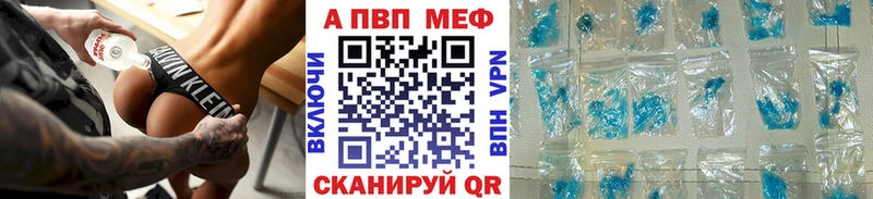 как найти закладки  Электрогорск  APVP Соль 