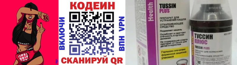 купить   Электрогорск  Кодеин напиток Lean (лин) 