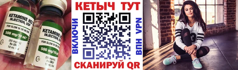 Кетамин VHQ  закладка  Электрогорск 